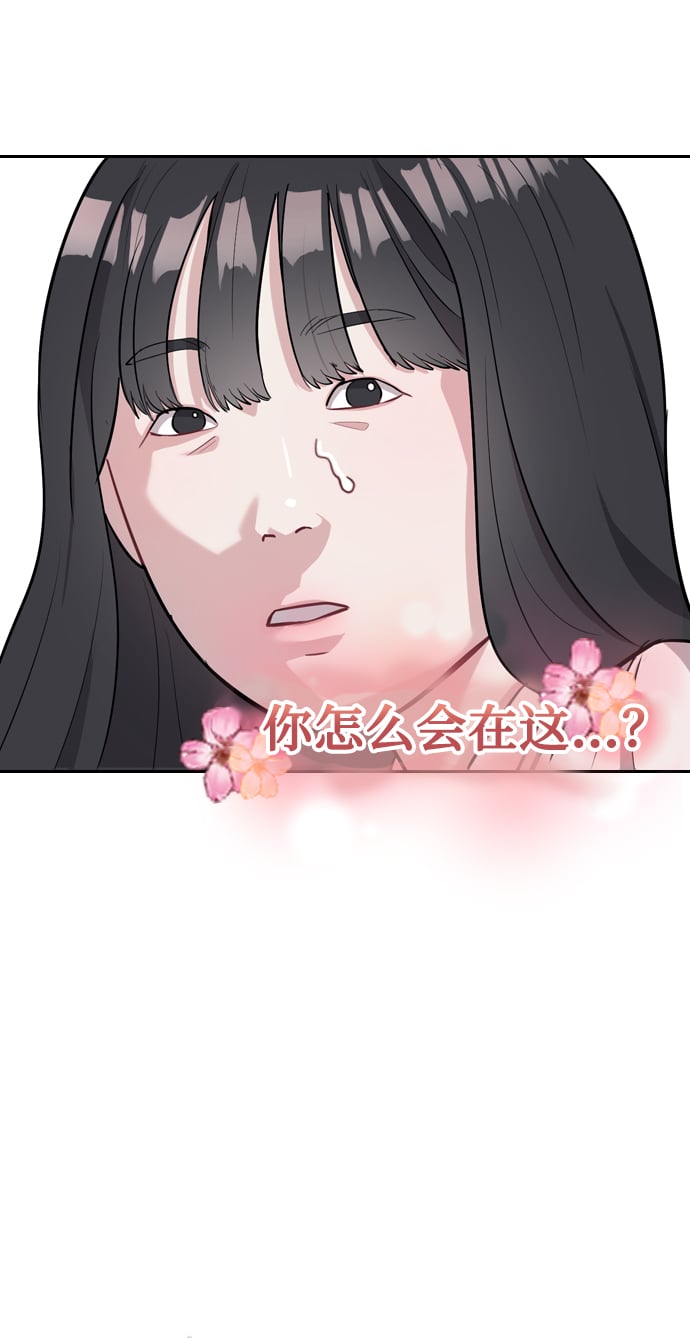 潜入财阀学校李多京最后和谁在一起了漫画,第3话4图