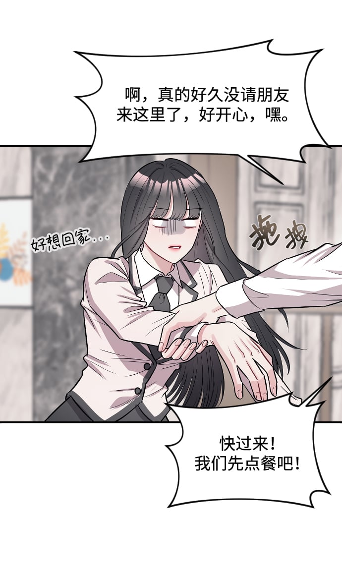 潜入财阀学校全集免费下拉式漫画,第9话2图