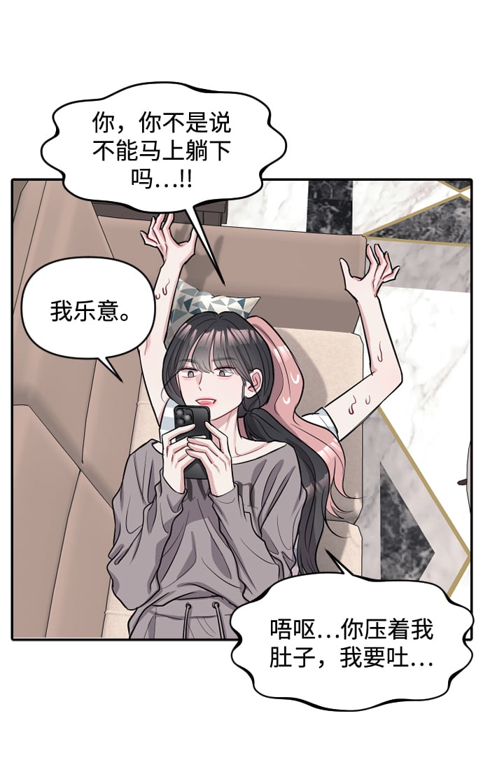 潜入财阀学校结局女主和谁漫画,第10话5图