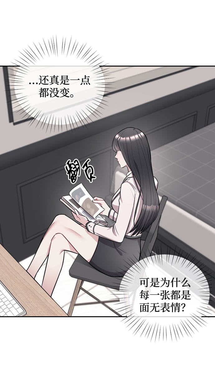 潜入财阀学校70话漫画,第3话2图