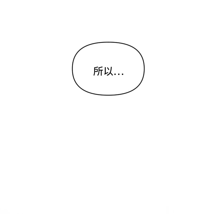 潜入！财阀学校漫画,第5话3图