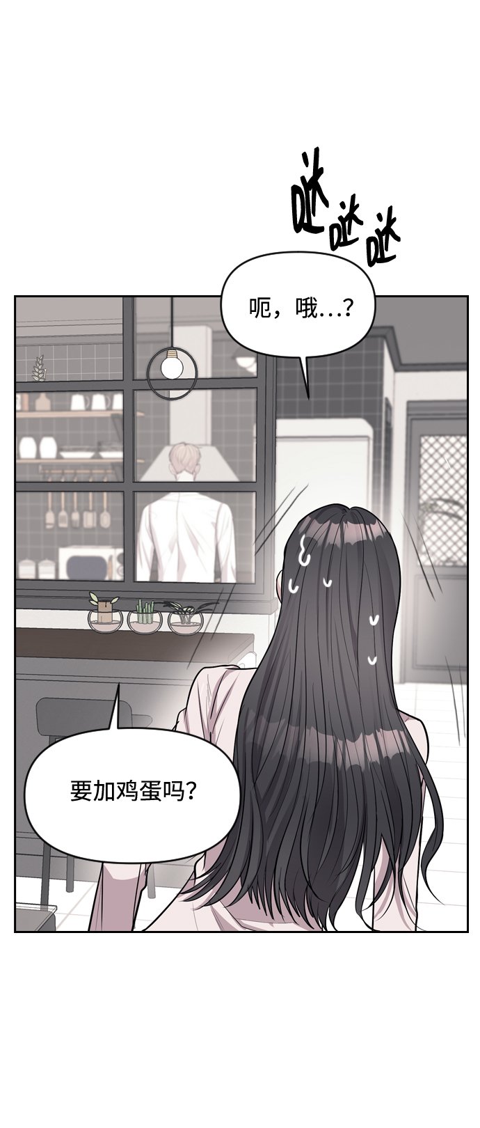 潜入财阀学校70话漫画,第3话4图