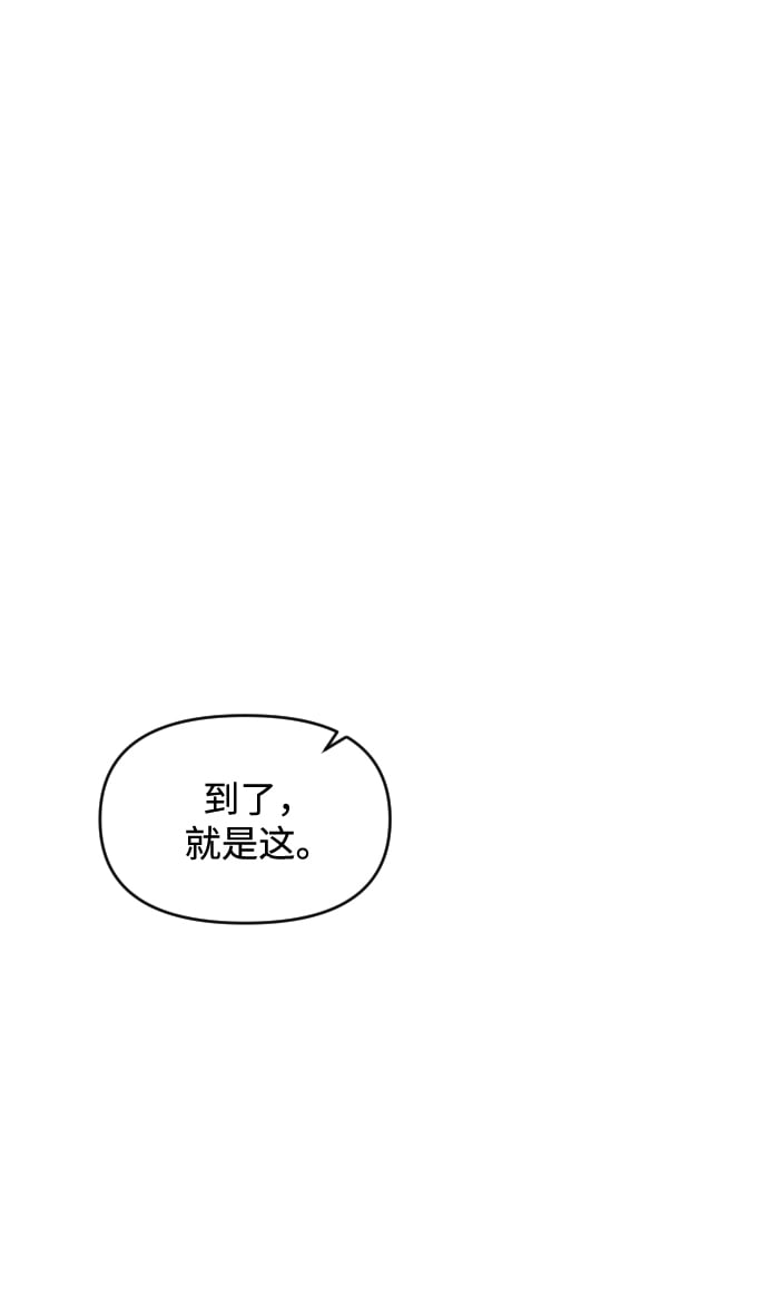 潜入财阀学校70话漫画,第3话3图