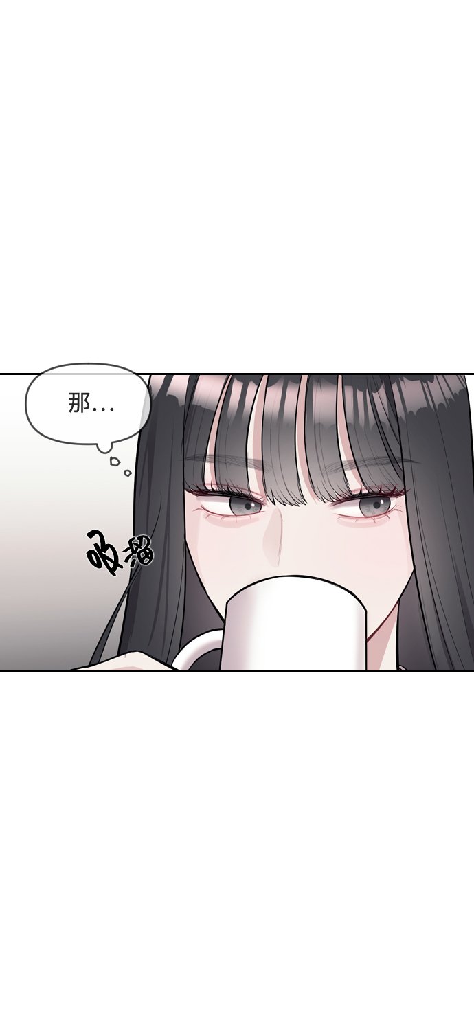 潜入财阀学校70话漫画,第3话4图