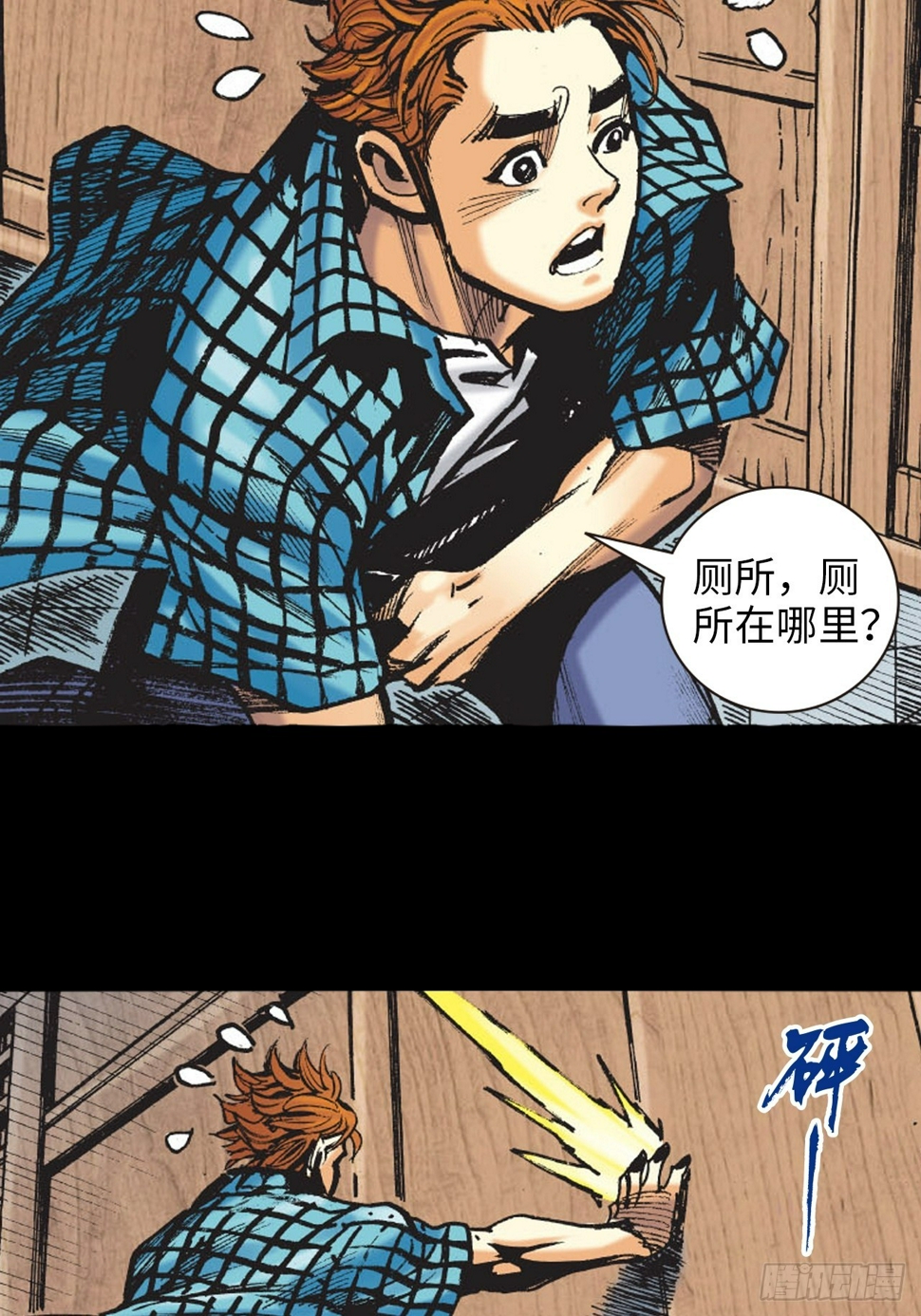 英雄十八的连载平台漫画,冲动的十八2图