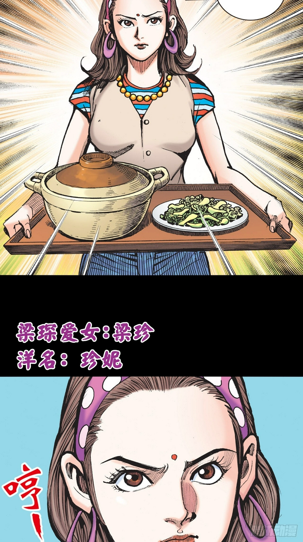 英雄十八的连载平台漫画,冲动的十八3图