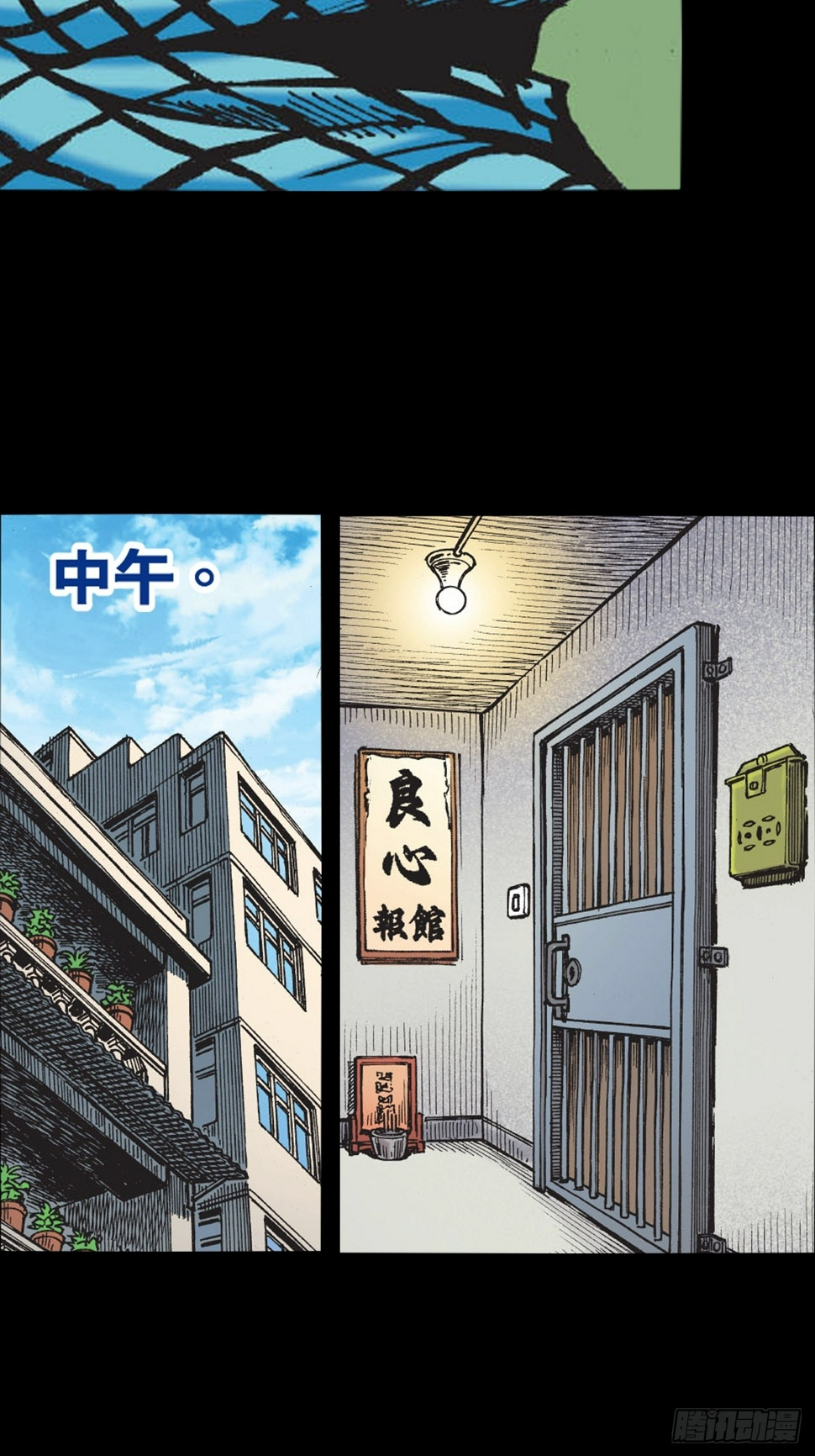 英雄十八的连载平台漫画,冲动的十八4图