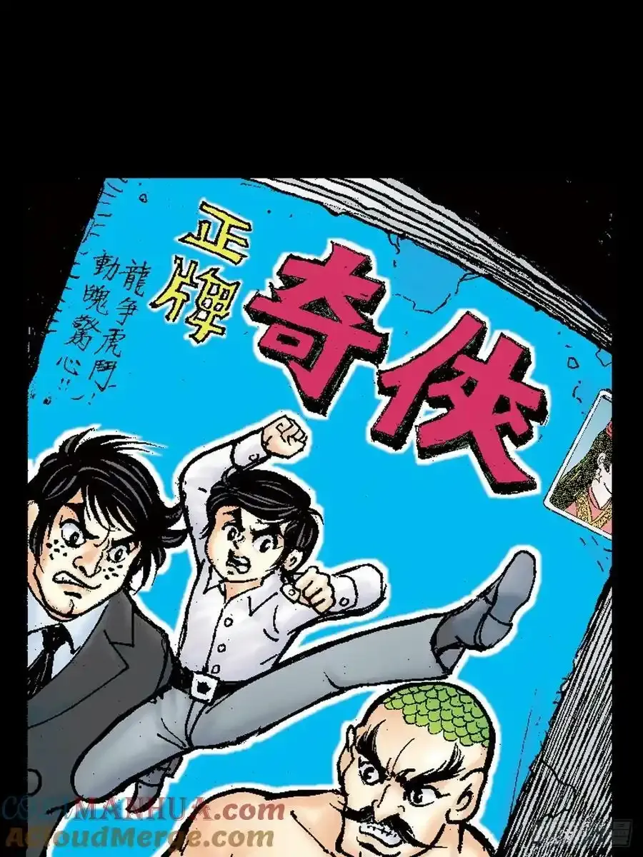 英雄十八的连载平台漫画,序章：雄十八5图