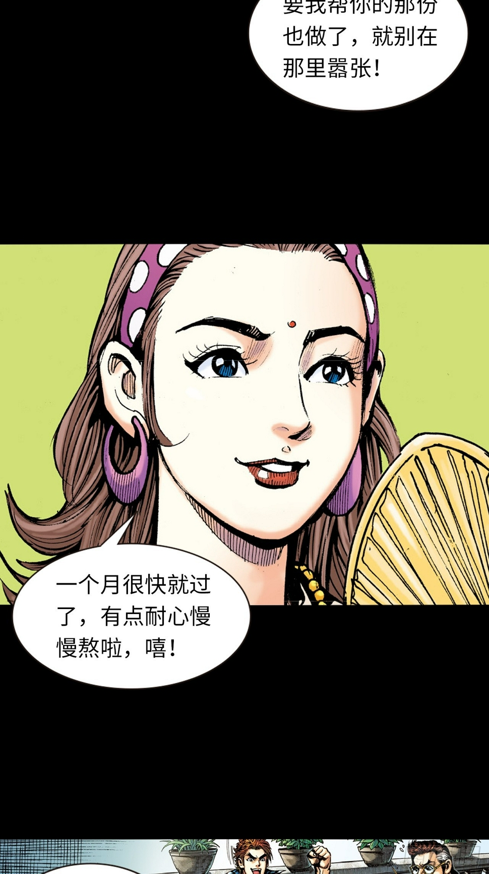 英雄十连抽漫画,凶残的暴龙2图