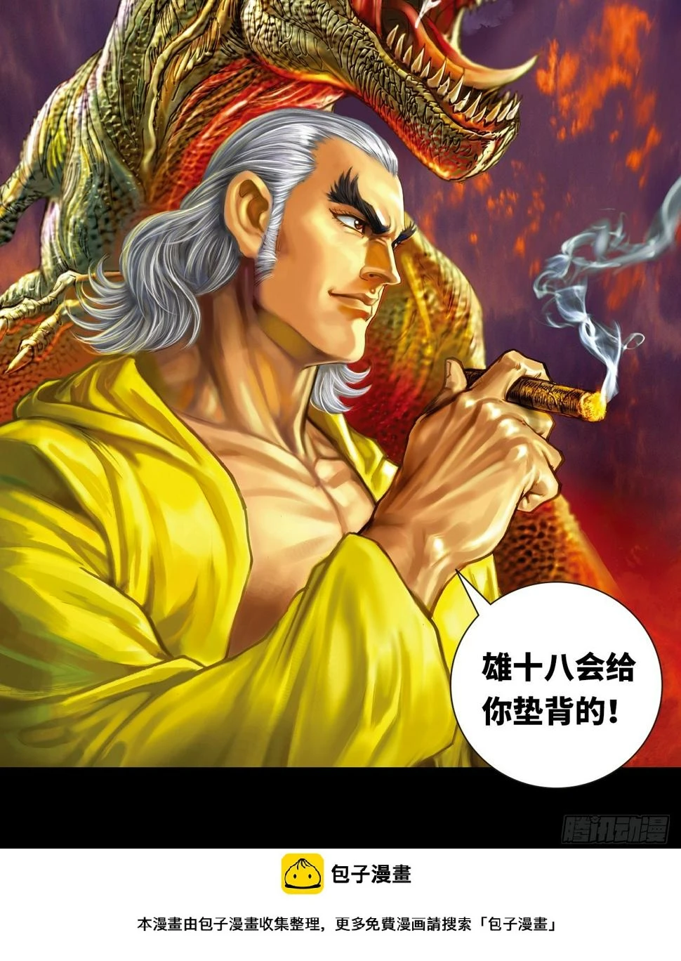 英雄十八 港漫漫画,勝男,妳好!3图