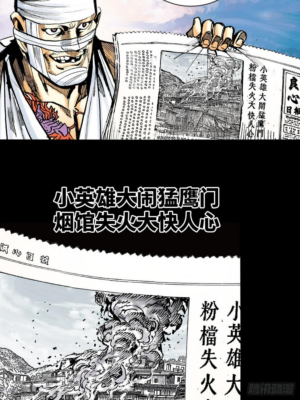 英雄十八的连载平台漫画,勝男,妳好!4图