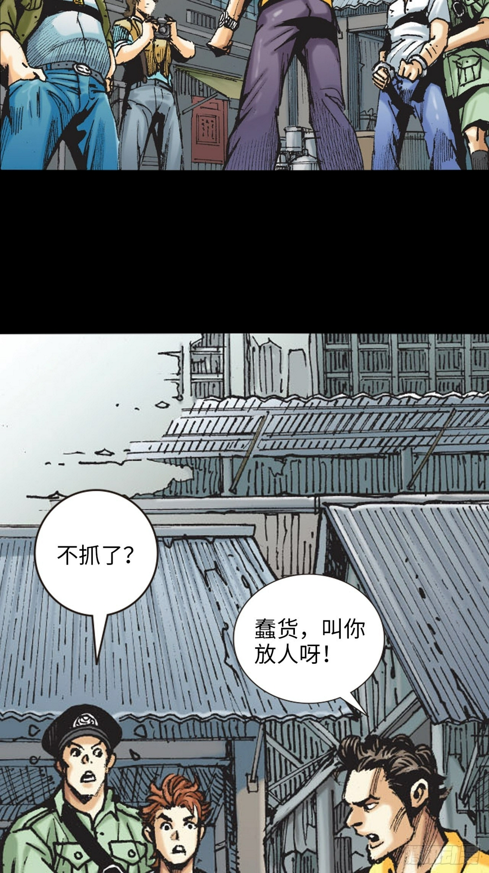 英雄十八的连载平台漫画,冲动的十八1图