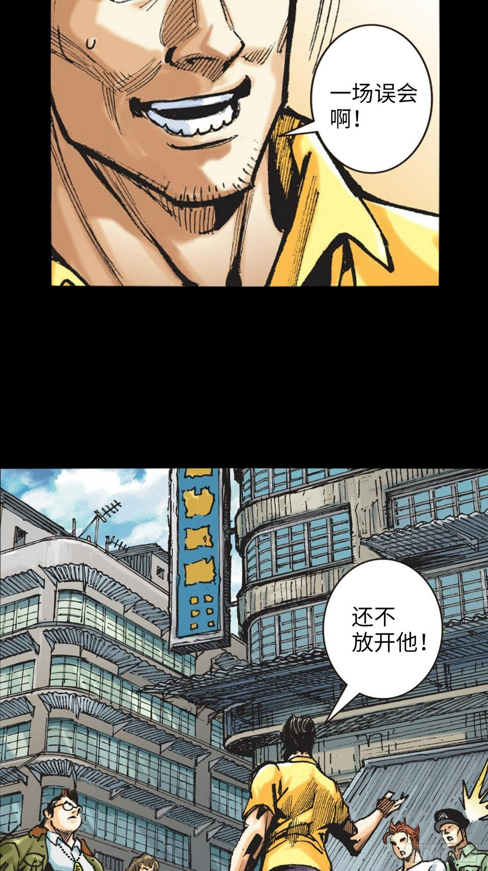 英雄十八漫画,冲动的十八5图