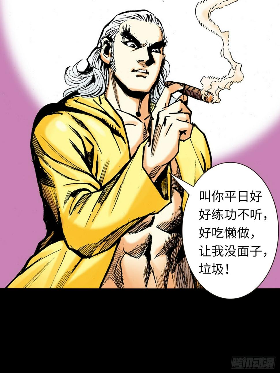 英雄十八 港漫漫画,勝男,妳好!3图