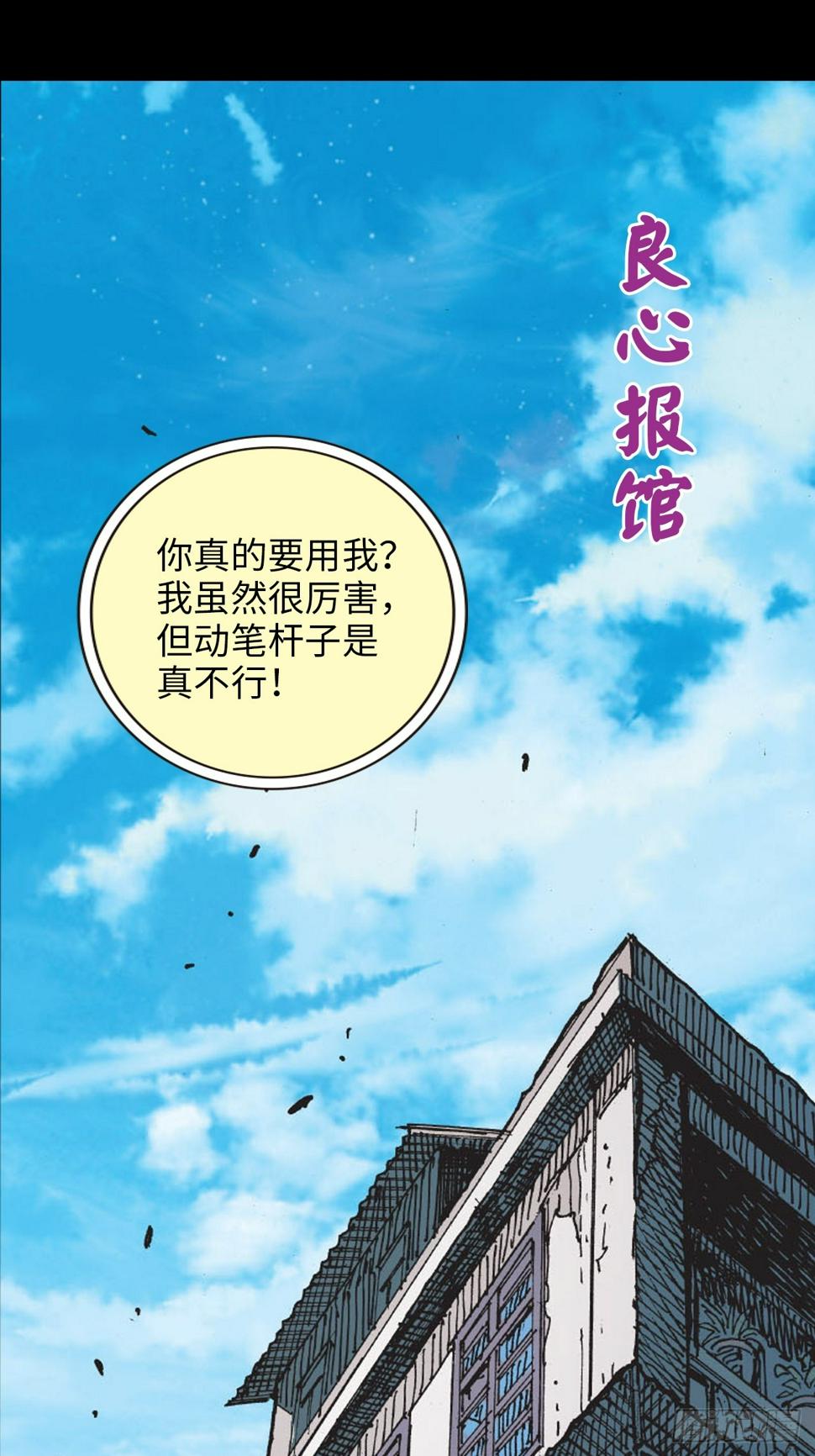 英雄十八的连载平台漫画,冲动的十八3图