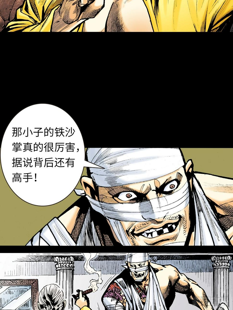 英雄十八的连载平台漫画,勝男,妳好!1图