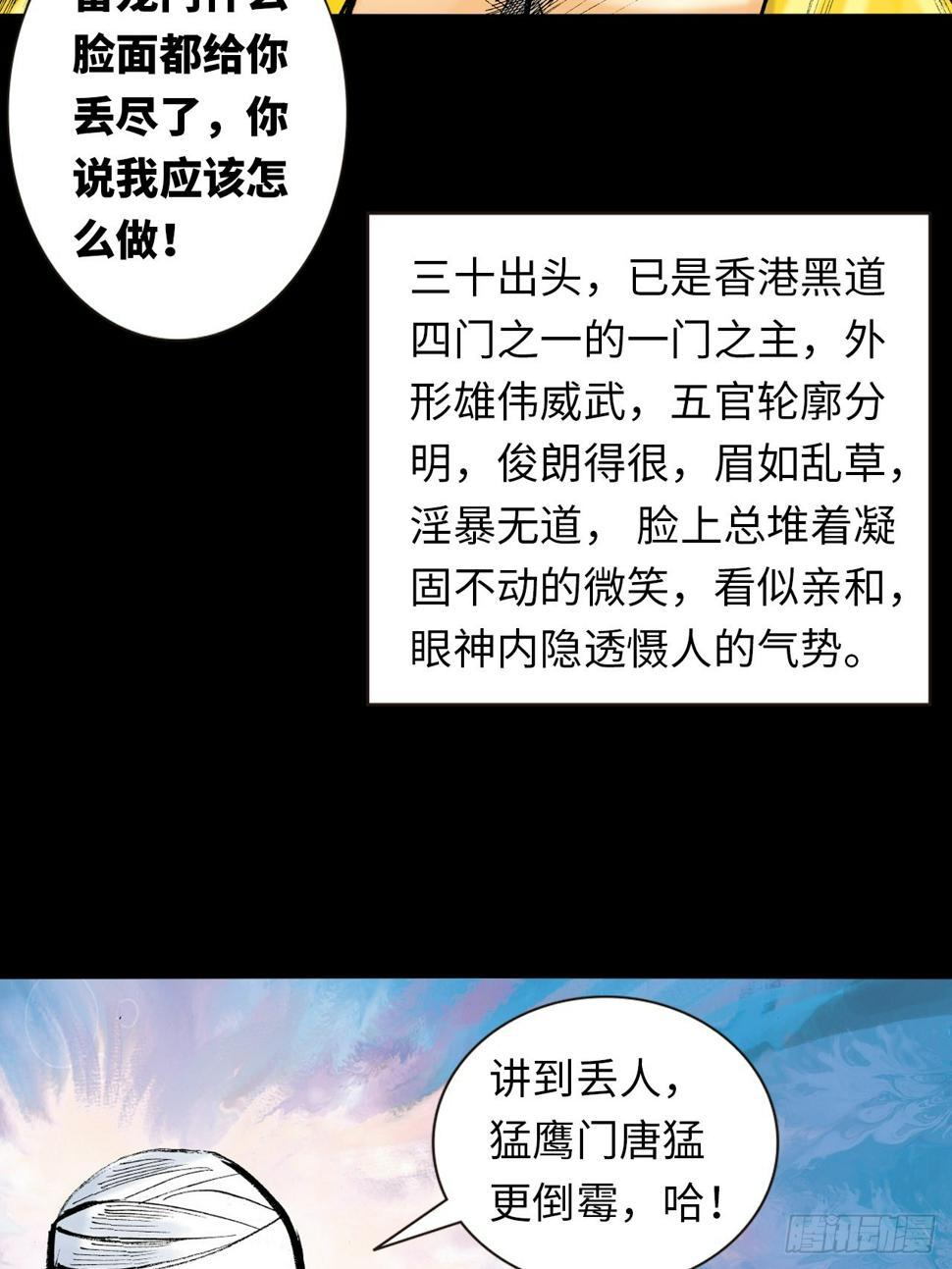 英雄十八的连载平台漫画,勝男,妳好!3图