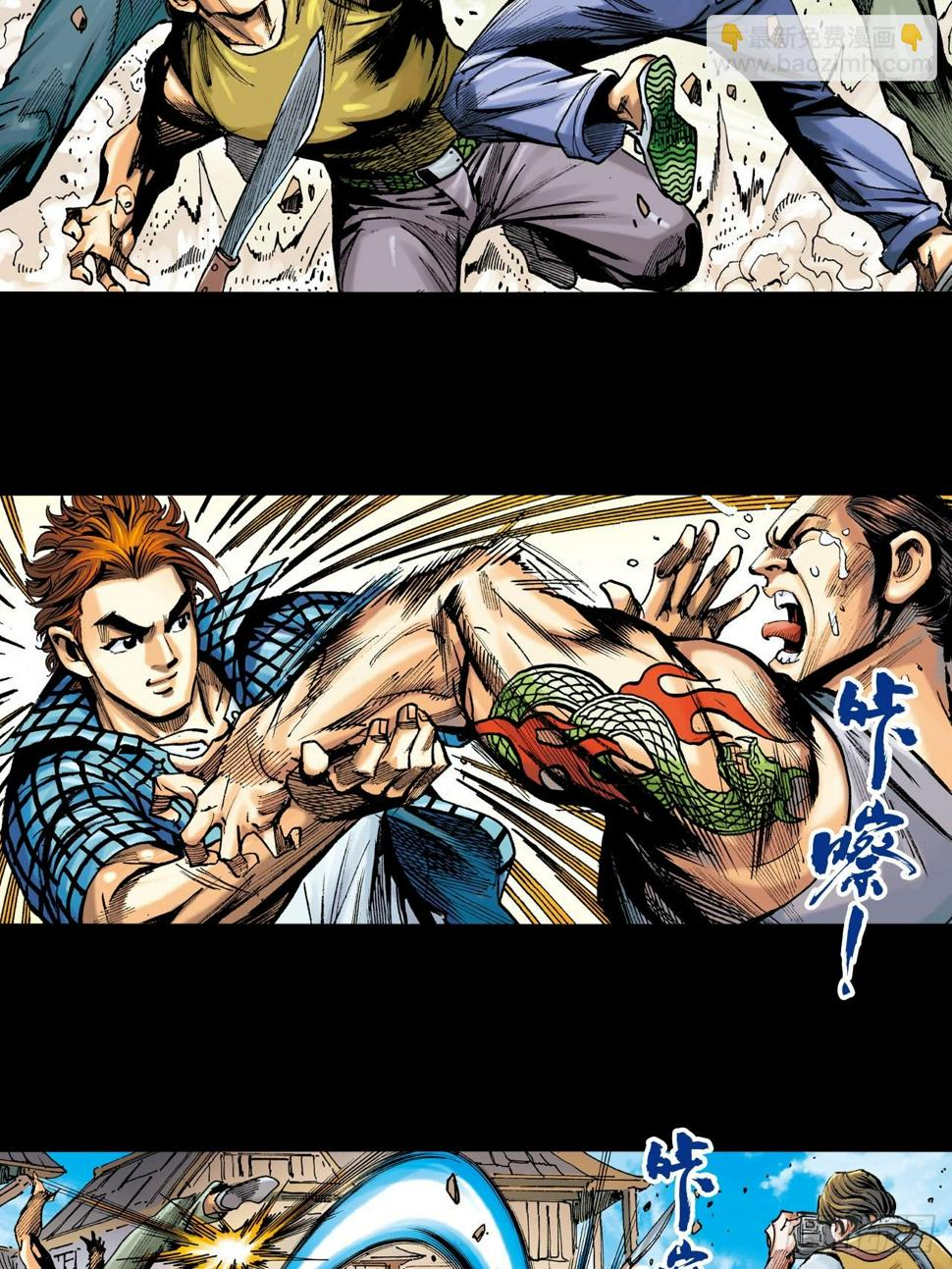 英雄十八问阿古朵漫画,铁沙掌与铁线拳5图