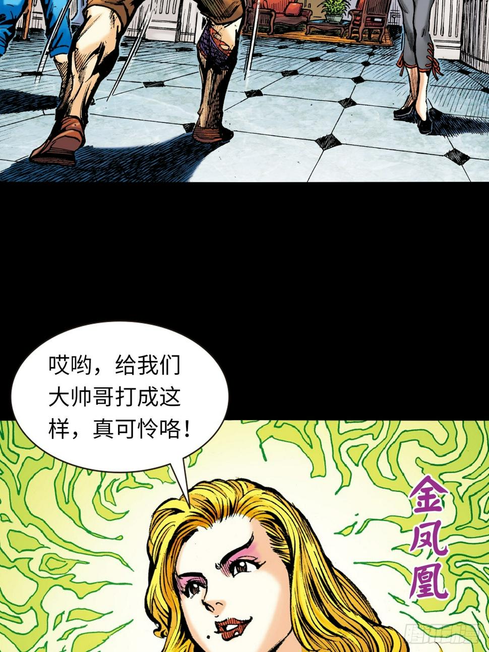 英雄十八漫画,勝男,妳好!1图