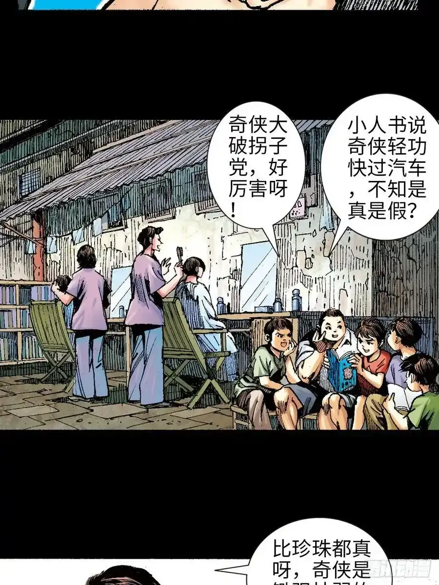 英雄十八的连载平台漫画,序章：雄十八1图