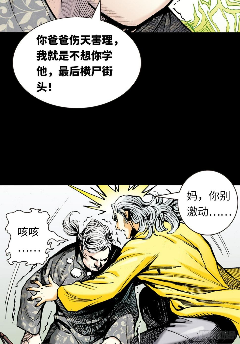 英雄十连抽漫画,凶残的暴龙3图