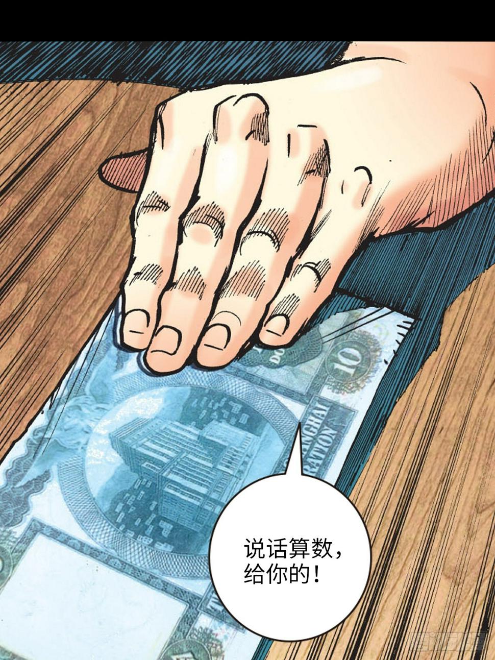 英雄十八的连载平台漫画,冲动的十八3图