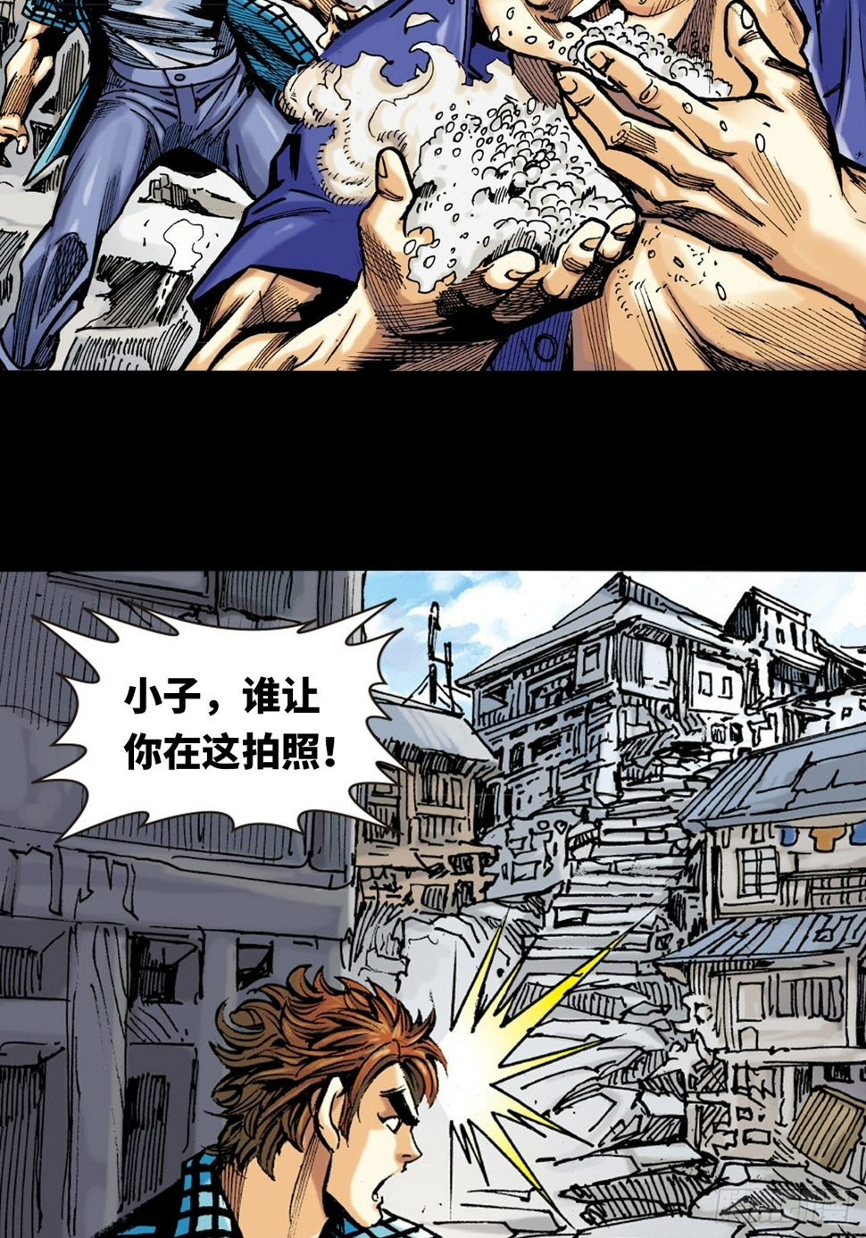 英雄十八问阿古朵漫画,铁沙掌与铁线拳2图