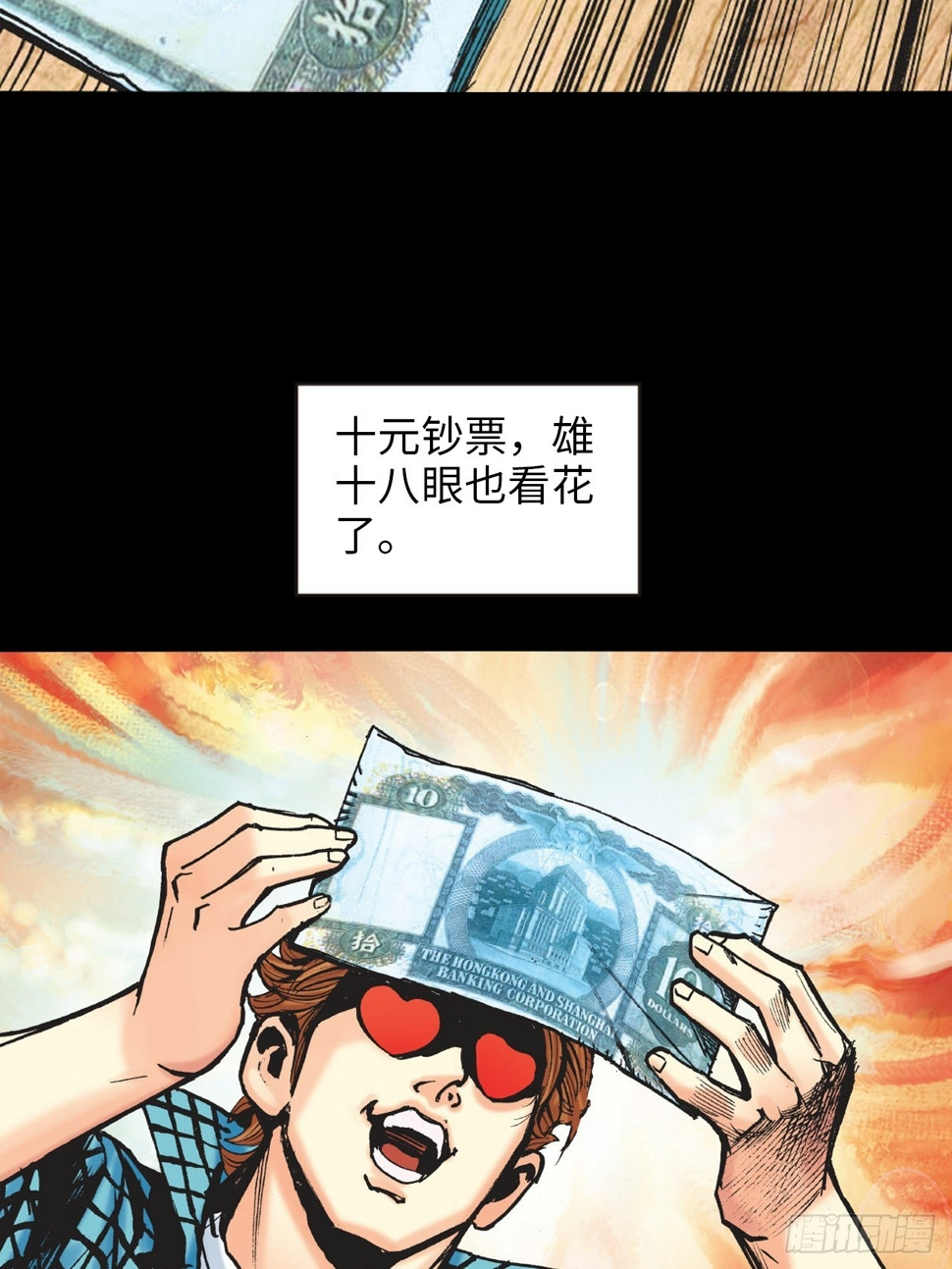 英雄十八的连载平台漫画,冲动的十八4图