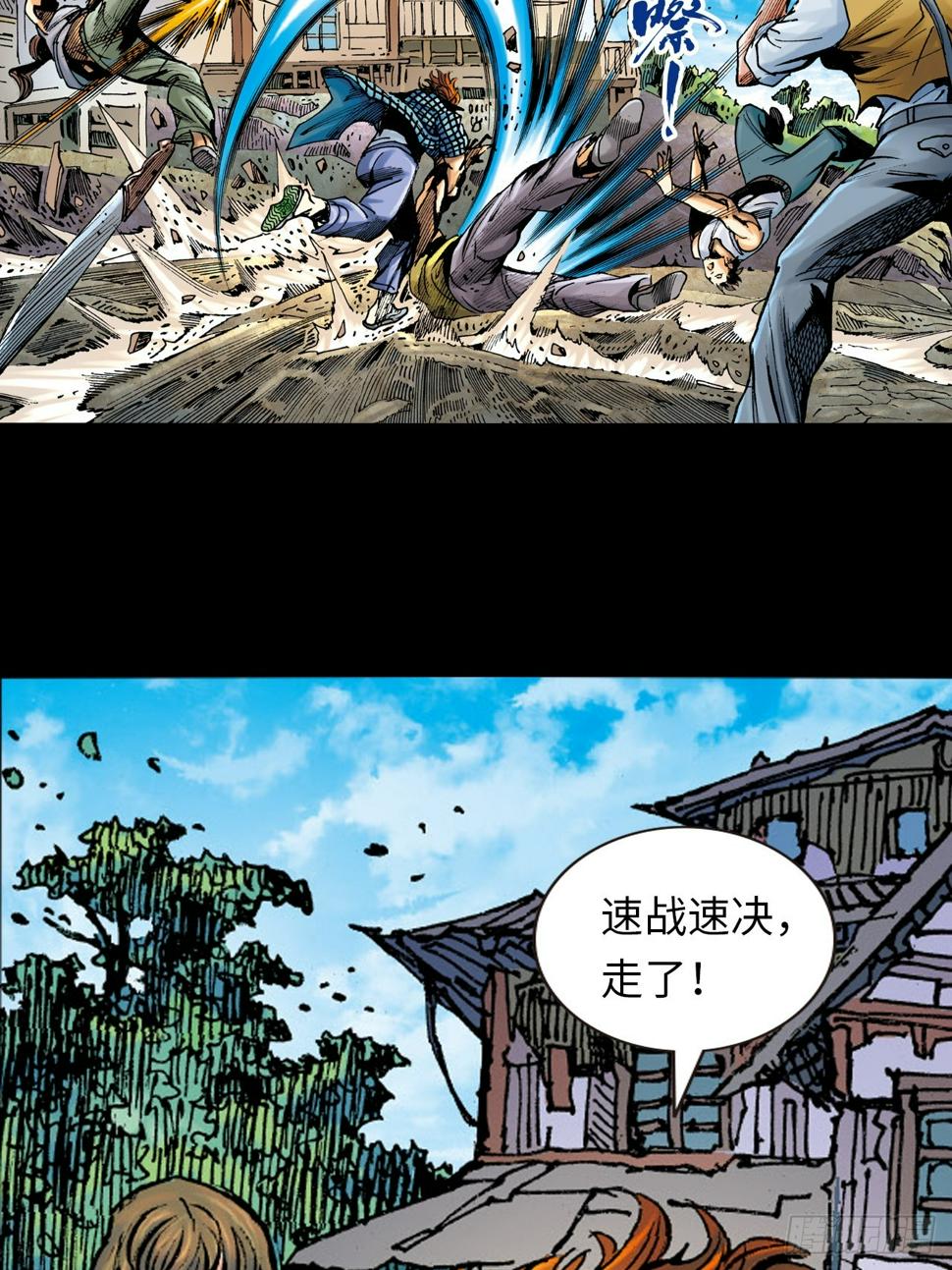 英雄十八问阿古朵漫画,铁沙掌与铁线拳1图