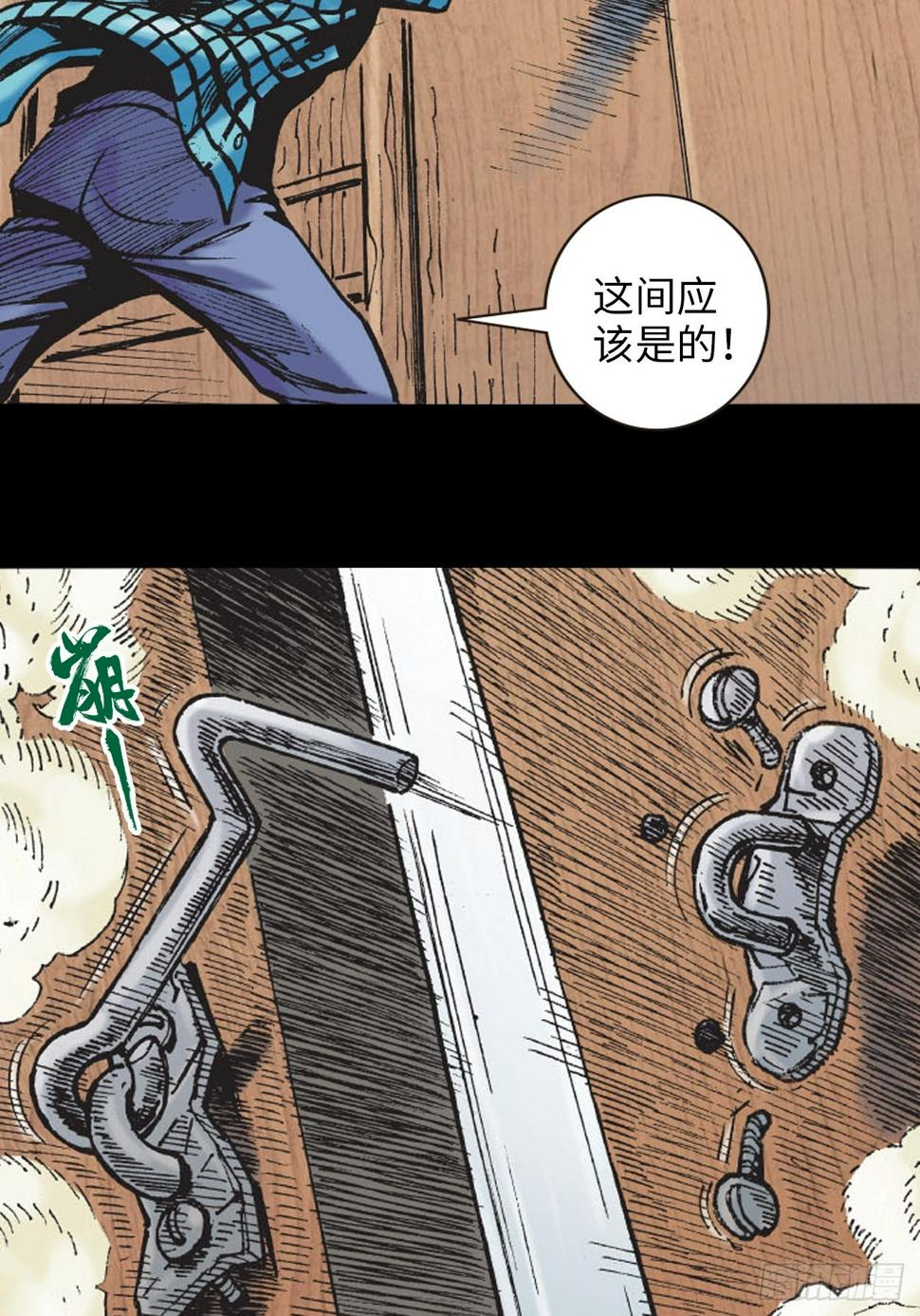 英雄十八的连载平台漫画,冲动的十八3图