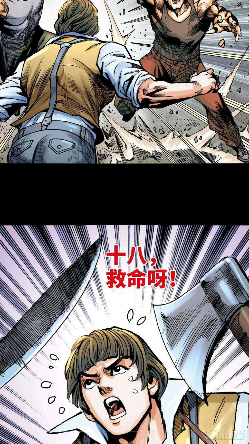 英雄十八问阿古朵漫画,铁沙掌与铁线拳4图