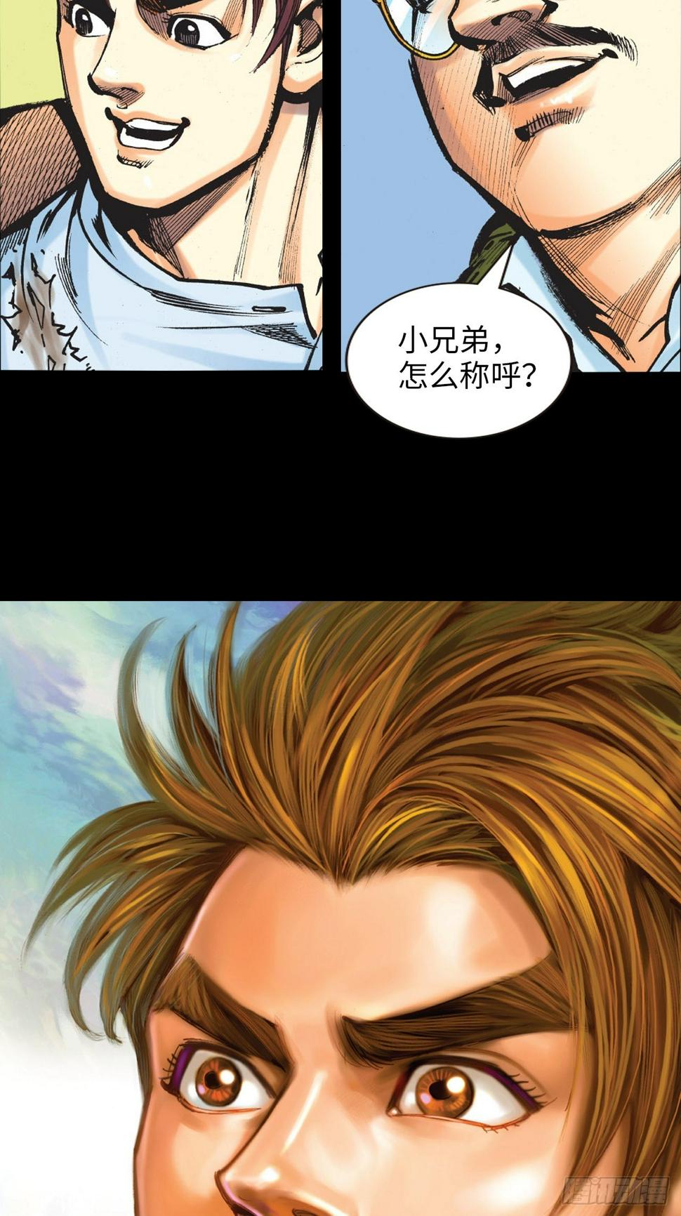 英雄十八的连载平台漫画,冲动的十八1图