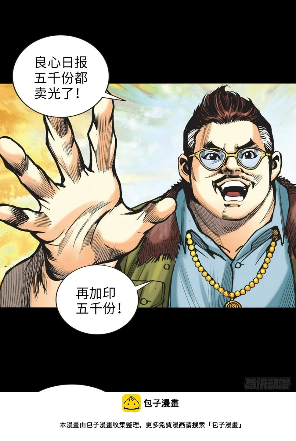 英雄十八的连载平台漫画,冲动的十八5图