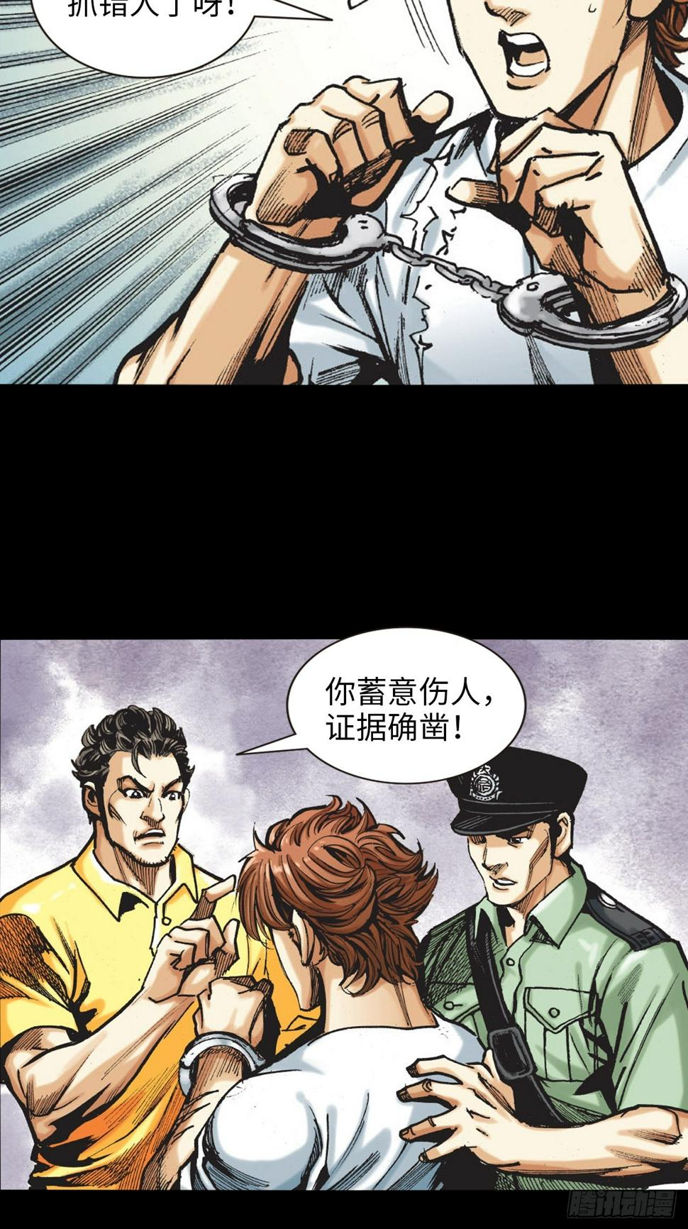 英雄十八漫画,冲动的十八1图