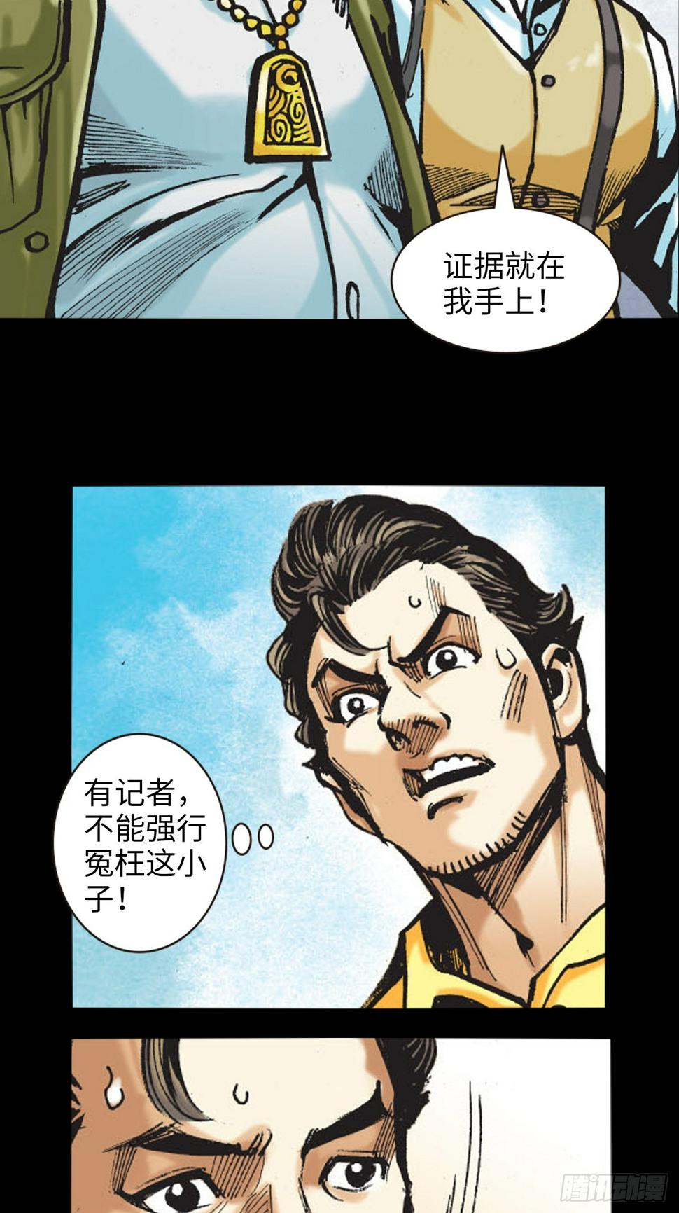 英雄十八漫画,冲动的十八4图