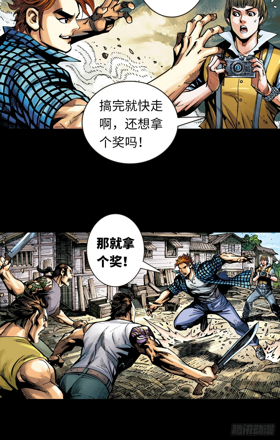 英雄十八问阿古朵漫画,铁沙掌与铁线拳2图