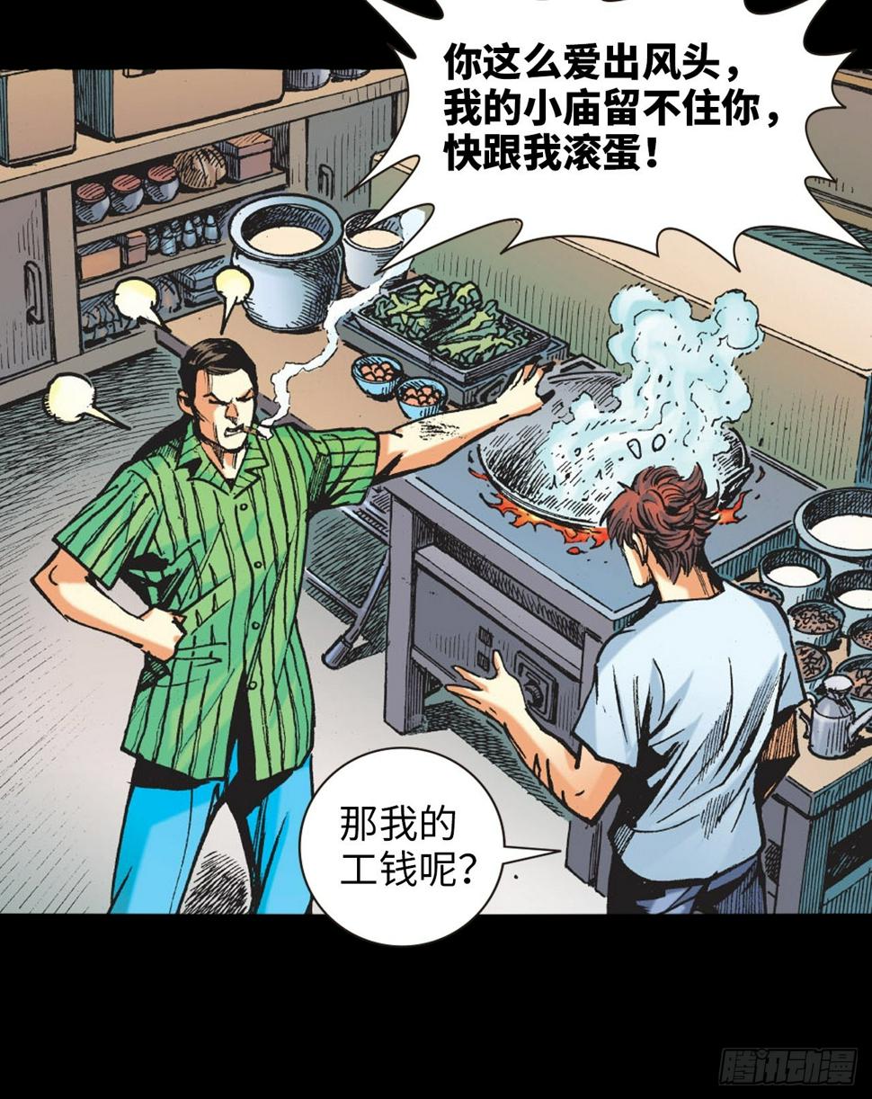 英雄十八的连载平台漫画,冲动的十八3图