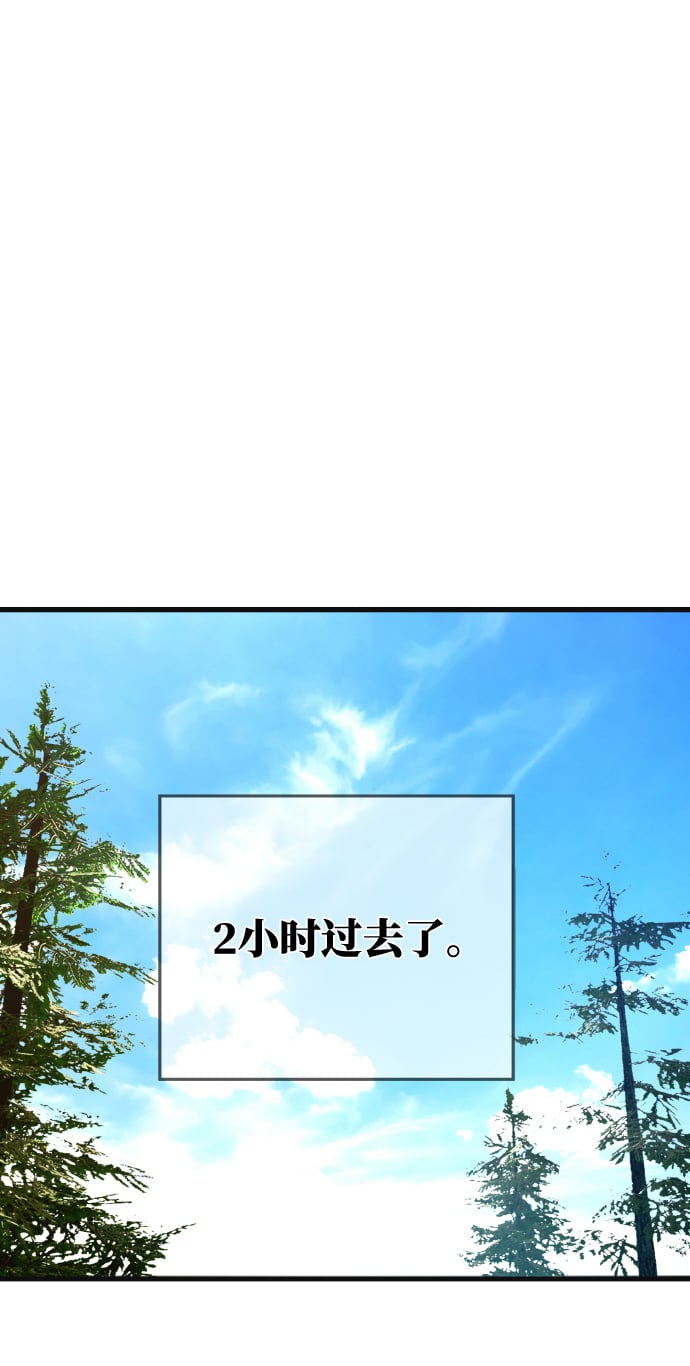 游戏最强搅局者动漫免费观看漫画,[第7话] 史莱姆太强了（2）5图