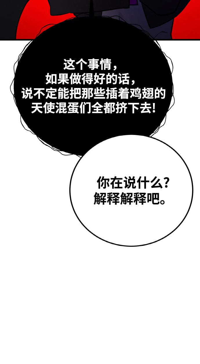 游戏最强搅局者漫画免费下拉式漫画,[第8话] 史莱姆太强了（3）2图