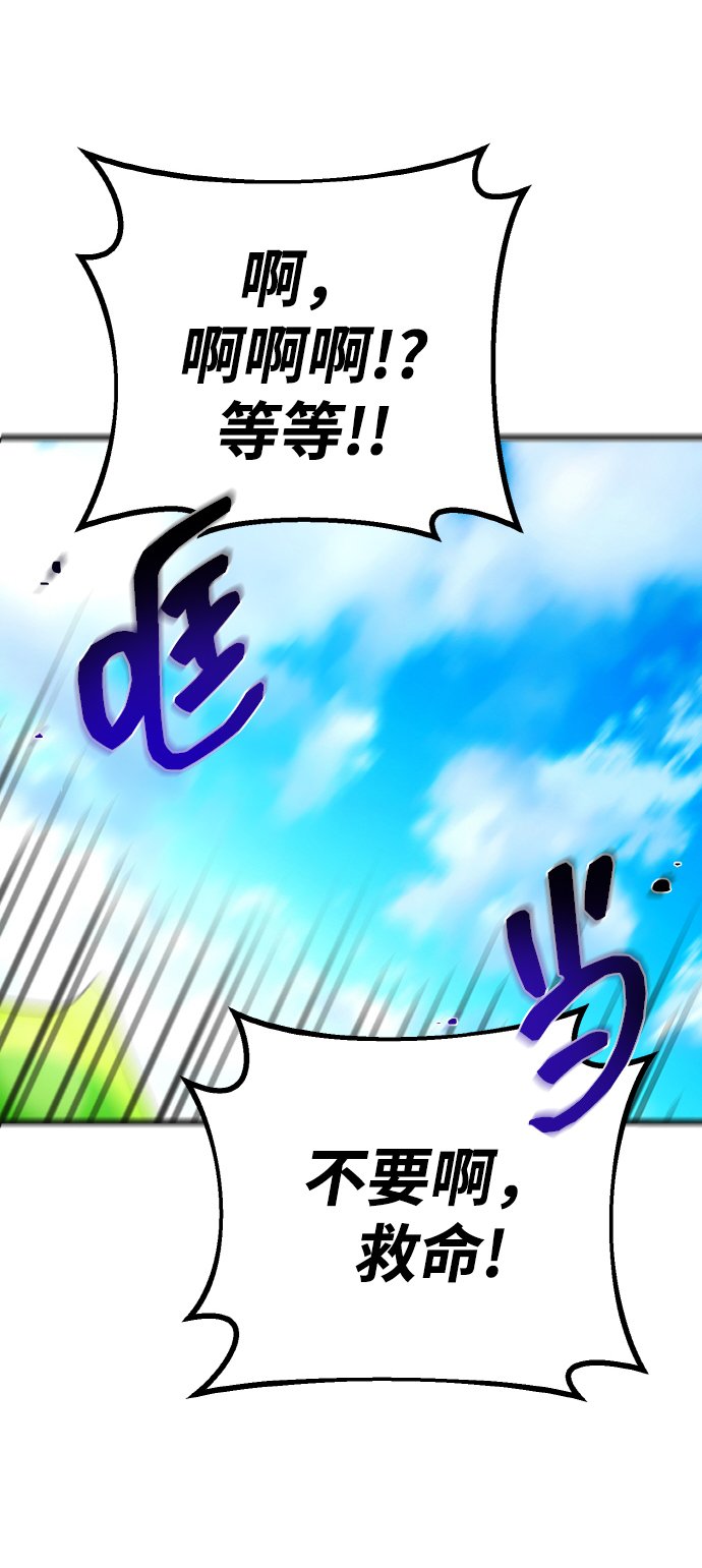 游戏最强搅局者动漫免费观看漫画,[第7话] 史莱姆太强了（2）1图