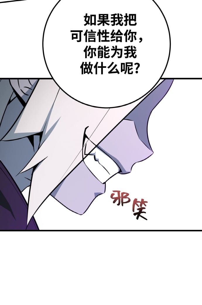 游戏最强搅局者漫画免费下拉式漫画,[第8话] 史莱姆太强了（3）1图