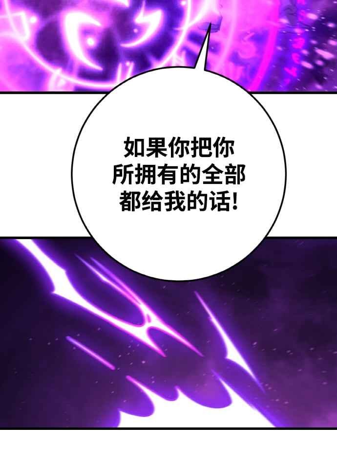 游戏最强搅局者漫画免费下拉式漫画,[第8话] 史莱姆太强了（3）3图