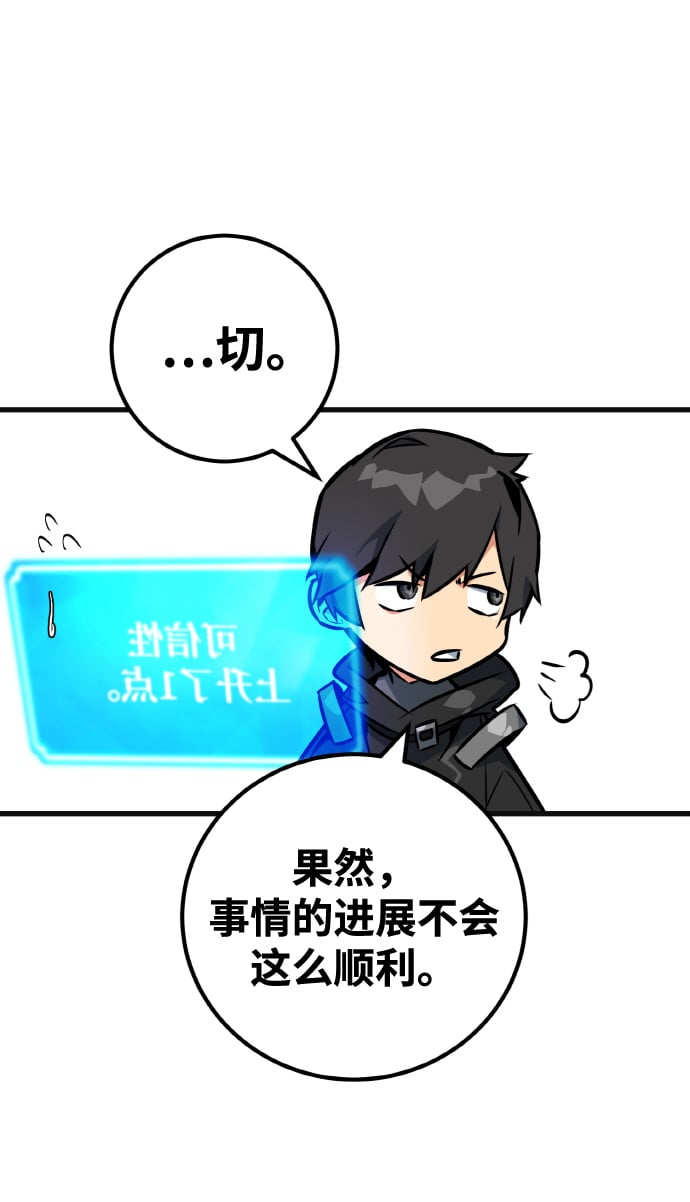 游戏最强搅局者动漫免费观看漫画,[第7话] 史莱姆太强了（2）5图