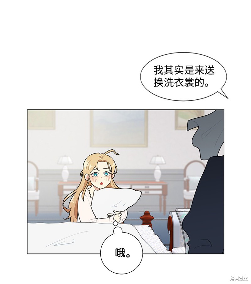 关于我写的同人被正主发现了这件事漫画免费下拉式漫画屋在线看漫画,第4話5图