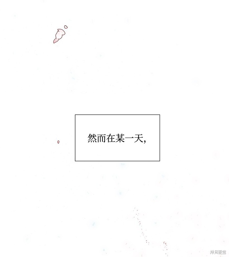 关于我写的同人被正主发现了这件事下拉式漫画,第1話4图