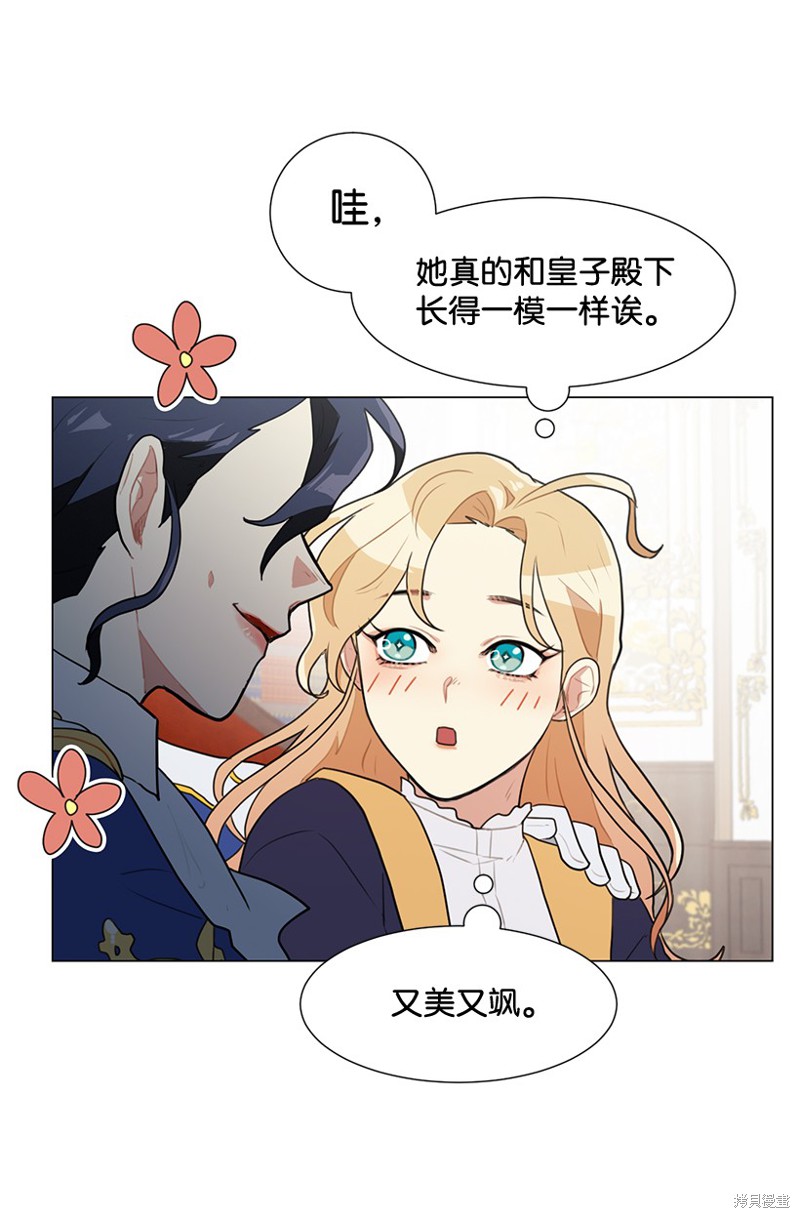 关于我写的同人被正主发现了这件事漫画免费下拉式漫画屋在线看漫画,第4話5图