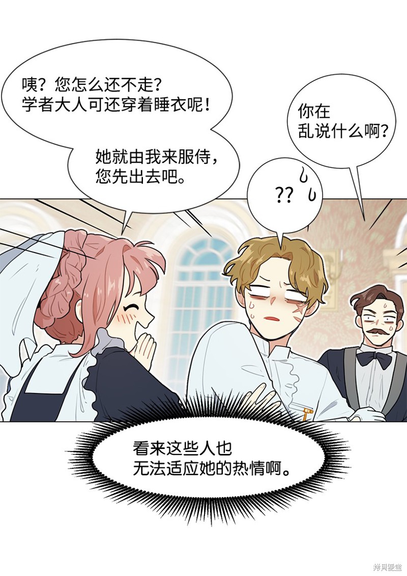 关于我写的同人被正主发现了这件事漫画免费下拉式漫画屋在线看漫画,第4話2图