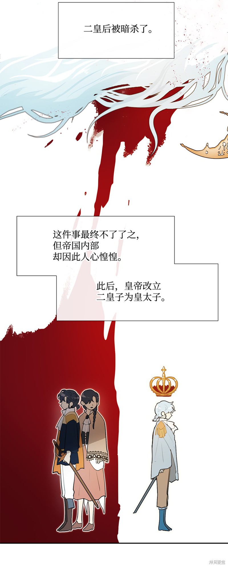 关于我写的同人被正主发现了这件事下拉式漫画,第1話5图