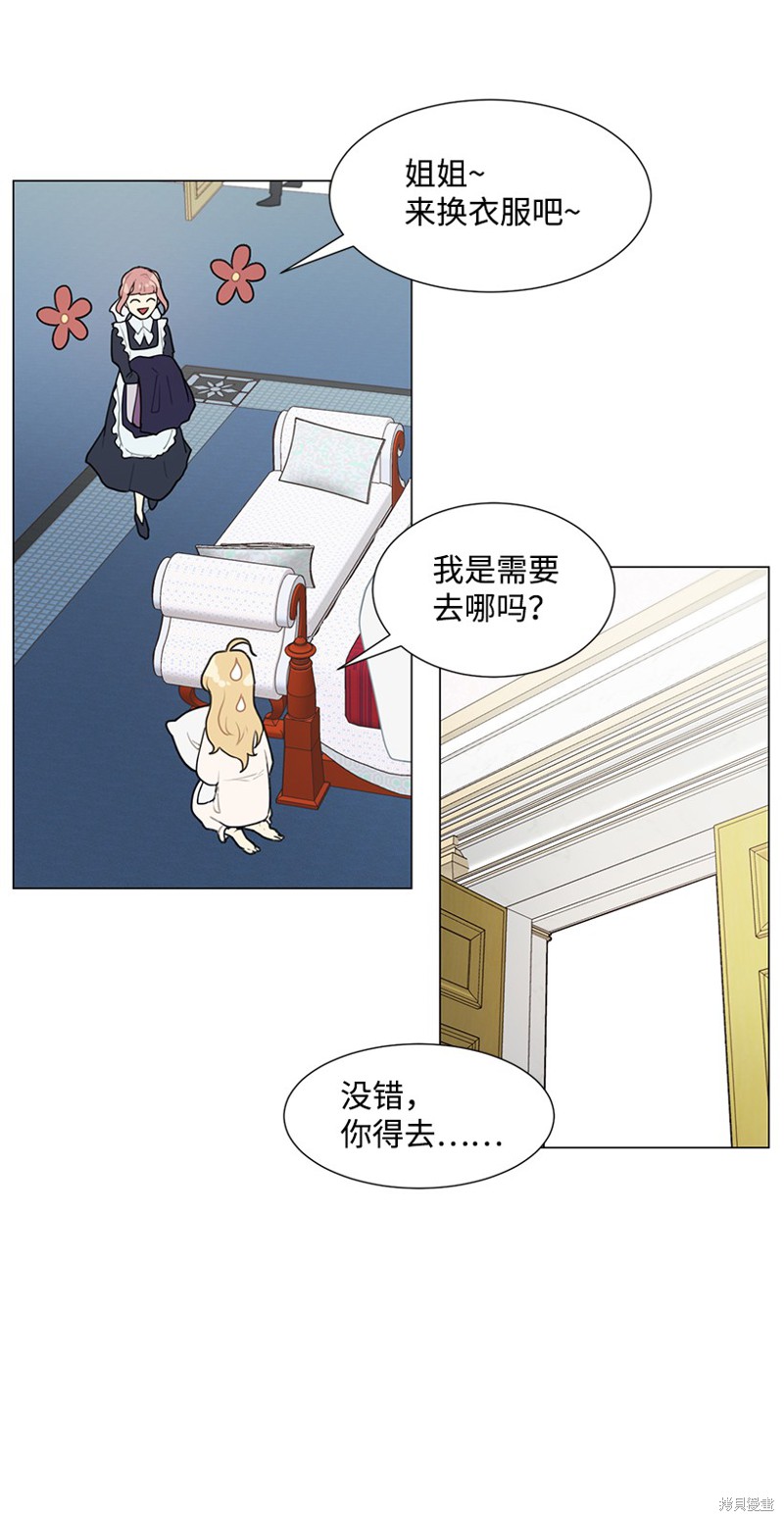 关于我写的同人被正主发现了这件事漫画免费下拉式漫画屋在线看漫画,第4話3图