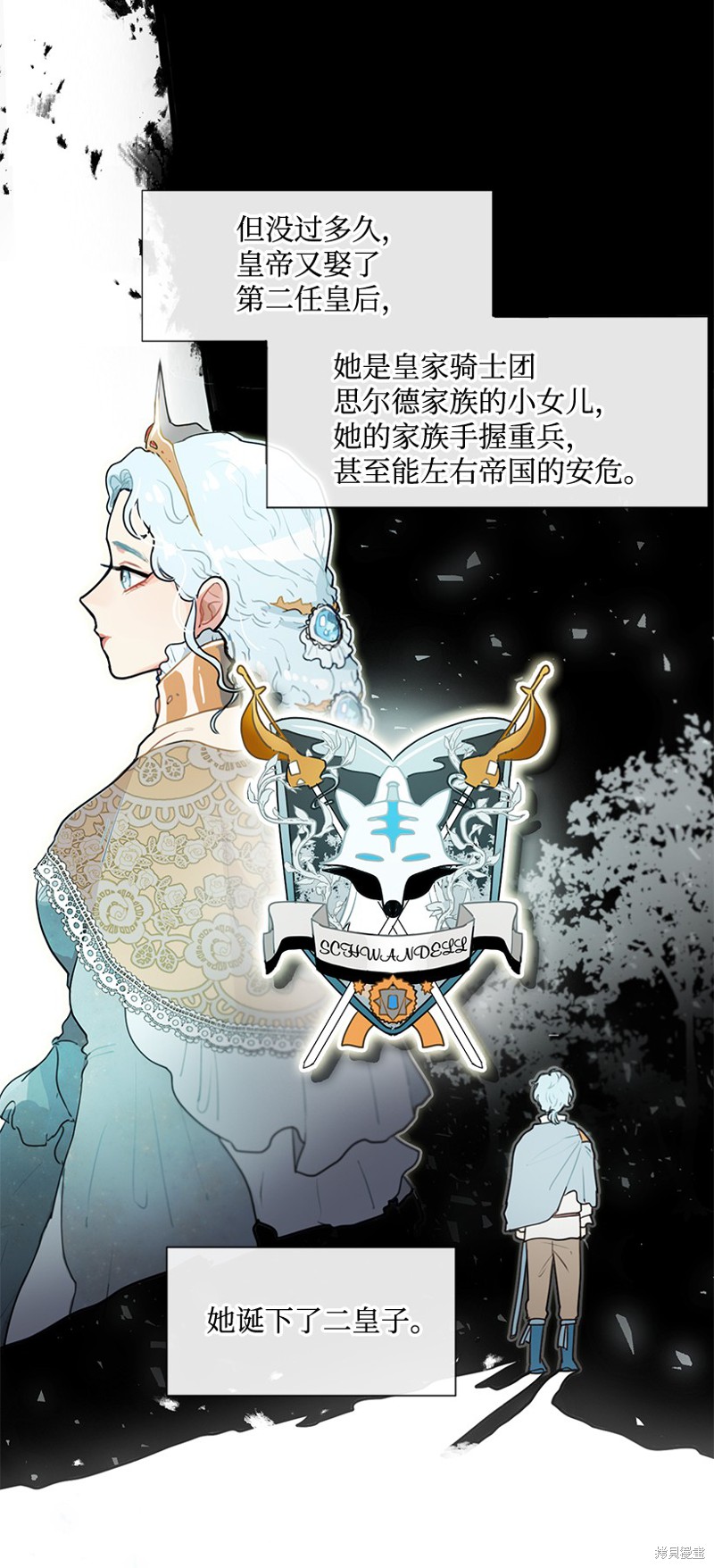 关于我写的同人被正主发现了这件事下拉式漫画,第1話3图